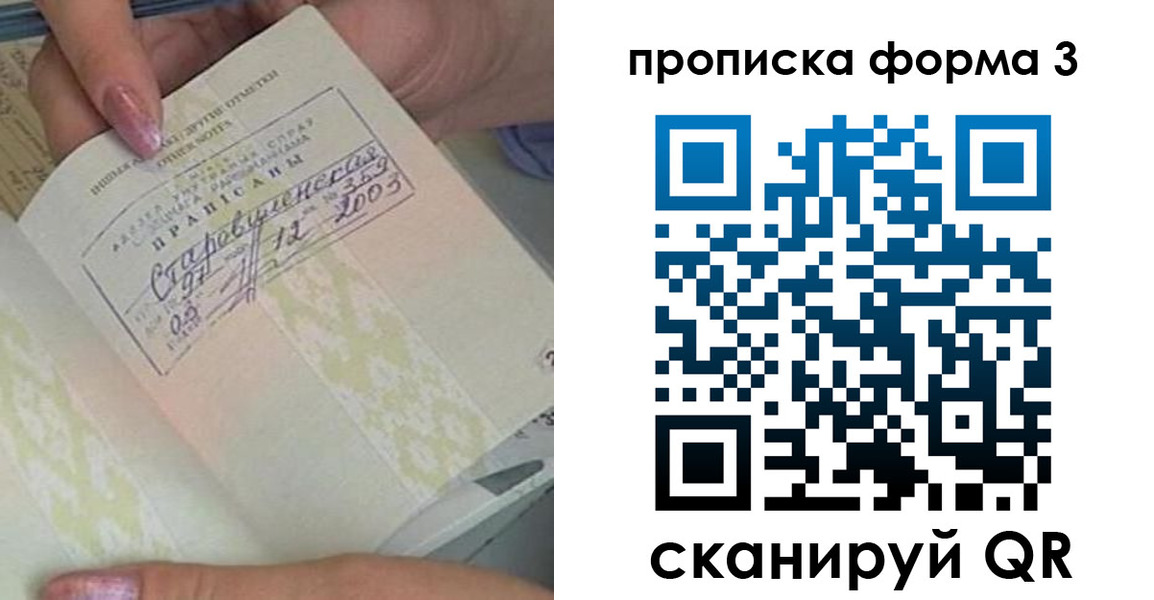 где прописаться в Урюпинске