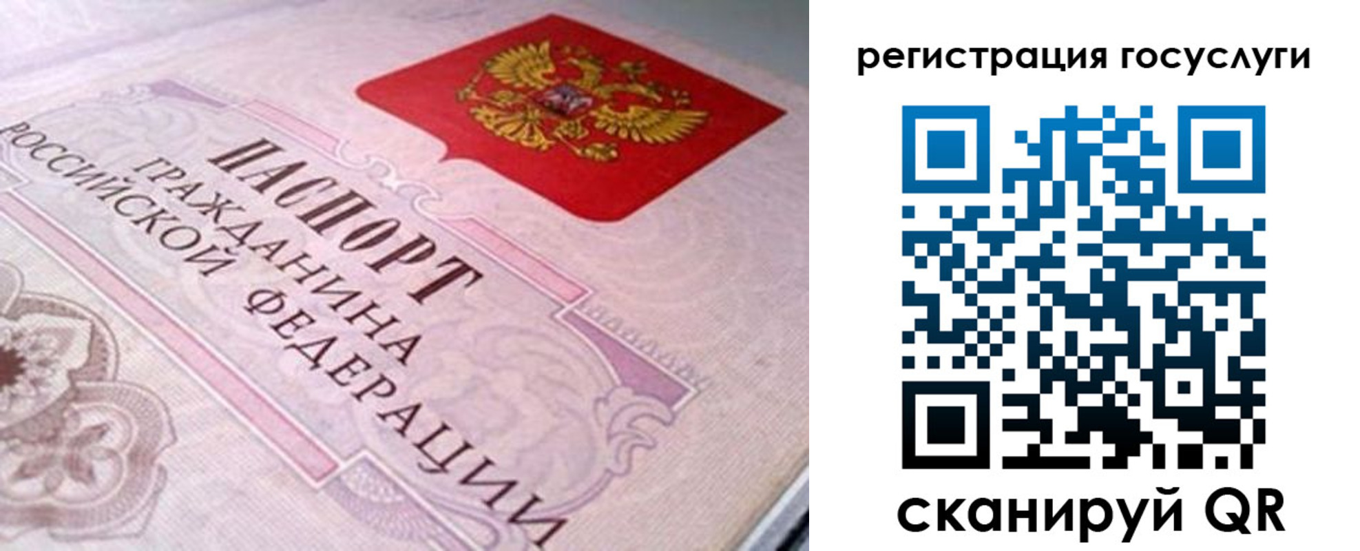 где прописаться в Урюпинске