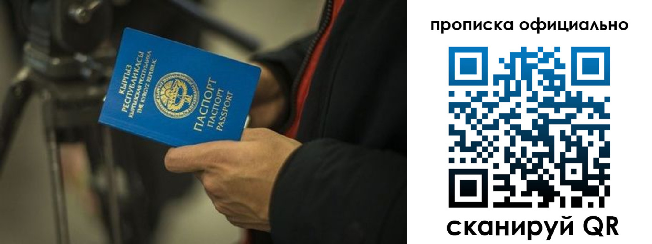прописка для кредита в Урюпинске