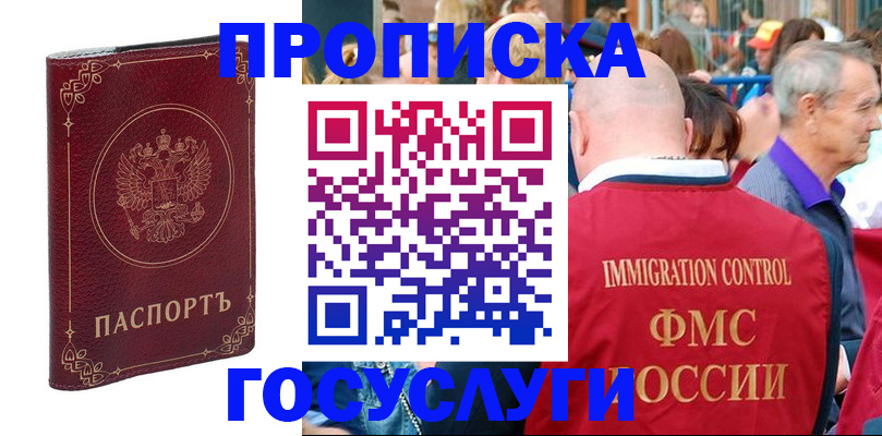 временная регистрация в квартире в Урюпинске