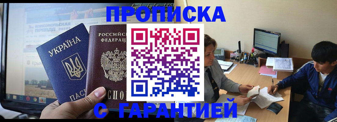 временная регистрация 2025 в Урюпинске