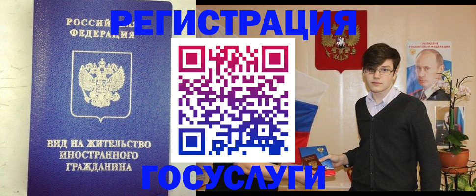 прописка гарантия в Урюпинске